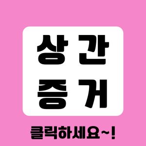 합법적인 조사를 통한 높은 만족도