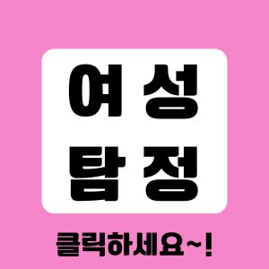 공인탐정의 비밀보장 맞춤형 서비스를 제공합니다